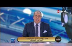 محمد محسن أبو جريشة: هزيمتي الدوري أثروا علينا.. وحققنا الهدف من مباراة الكويت