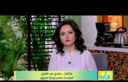 8 الصبح - مداخلة المتحدث بأسم وزارة البترول " حمدي عبد العزيز " بشأن أكتفاء الذاتي لمصر من الغاز