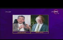 مساء dmc - فوز العالمين جيمس أليسون وتاسكو هونجو بجائزة نوبل فى الطب