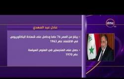 الأخبار - رئيس الوزراء العراقي المكلف يبدأ مشاورات تشكيل الحكومة