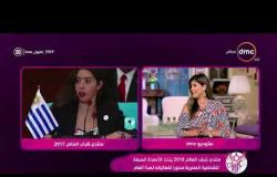 السفيرة عزيزة - منتدى شباب العالم 2018 يتخذ الأعمدة السبعة للشخصية المصرية لفعالياته لهذا العام