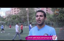 السفيرة عزيزة - تقرير عن " أول فريق كرة قدم لمرضى الشلل الدماغي "