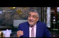 مساء dmc - د.أحمد السواح | الصناعة في مصر سواء كان دواء او تغذية لها اعتماد كبير على ضمير المصنع |