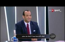 محمد فضل: لماذا لانعطي الثقة للمهاجمين الصغار في منتخب مصر وفترتي الأفضل كانت مع الاتحاد