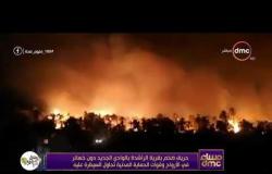 مساء dmc - حريق ضخم بقرية الراشدة بالوادي الجديد دون خسائر بالارواح والحماية المدنية تحاول السيطرة