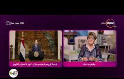 السفيرة عزيزة - كلمة الرئيس " عبد الفتاح السيسي " خلال ذكرى انتصارات أكتوبر
