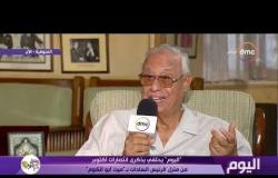 اليوم - شقيق الرئيس السادات : الزعيم الراحل كان يتمتع بصفات القيادة منذ الطفولة