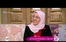 السفيرة عزيزة - لقاء مع .. الباحثة / شيماء جوهر .. ( من علوم بنها إلى جوار علماء نوبل )