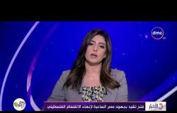 الأخبار - فتح تشيد بجهود مصر الساعية لإنهاء الانقسام الفلسطيني