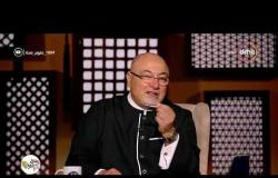 برنامج لعلهم يفقهون - مع الشيخ خالد الجندي - حلقة الأحد 7 أكتوبر 2018 ( الحلقة كاملة )