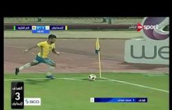 الهدف الثالث لفريق الإسماعيلى يحرزه محمد مجدى فى مرمى ناصر الفكرية فى الدقيقة 49 من زمن المباراة