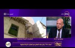 مساء dmc - محمد الحناوي " عضو مجلس نواب " : كثرة مخالفات عقارات الإسكندرية بسبب مساحتها الصغير