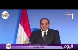اليوم - د.عبد المنعم سعيد : قبرص واليونان جسر مهم لتدعيم علاقات مصر مع الاتحاد الأوروبي