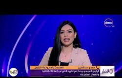 الأخبار - هاتفياُ .. المتحدث باسم وزارة البترول ( بشأن التعاون المصري القبرصي في مجال الغاز)
