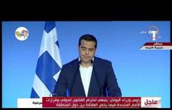 تغطية خاصة - رئيس وزراء اليونان : ندعم سياسة الحوار لحل القضية القبرصية
