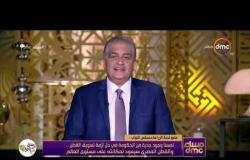 مساء dmc - أصحاب "محال" العاشر من رمضان يطالبون "الجهاز" بحقهم الشرعي