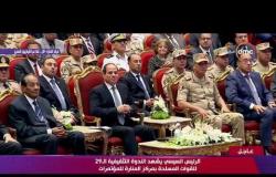 تأثر الرئيس السيسي بالجندي الذي فقد بصره أثناء عملية مكافحة الإرهاب بسيناء - تغطية خاصة