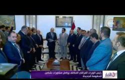 الأخبار - رئيس الوزراء العراقي المكلف يواصل مشاورات تشكيل الحكومة الجديدة