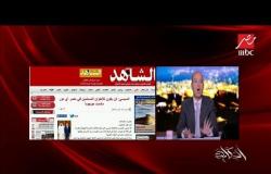 عمرو أديب: الرئيس السيسي رفض إبرام صفقات مع الإخوان منذ اليوم الأول له