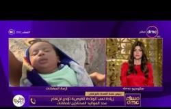 مساء dmc - د. محمد العماري| زيادة نسب الولادة القيصرية تؤدي لارتفاع المواليد المحتاجين لحضانات
