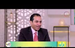 8 الصبح - لقاء مع أستاذ التمويل والاستثمار " هشان إبراهيم " إشادات بتجربة مصر في رأس المال البشرية