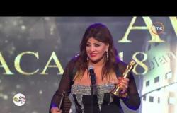 جائزة السينما العربية لأفضل ممثلة كوميدي تقدمها الفنانة "روجينا" للفنانة "هالة صدقي" #ACA