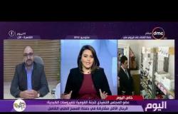 اليوم - د.محمد البرعي : الرجال الأقل مشاركة في حملة المسح الطبي الشامل