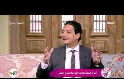 السفيرة عزيزة - د/ عمرو قطب - يوضح أسباب تساقط الشعر وكيفية علاجها