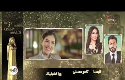 جائزة السينما العربية لأفضل "أغنية فيلم" تقدمها الأختان "مي وميار الغيطي" للمطربة "نسمة محجوب"#ACA