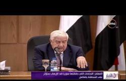 الأخبار - وزير الخارجية السوري يؤكد أهمية فتح المعابر بين بلاده و العراق