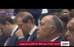 كلمة الرئيس ( عبد الفتاح السيسي ) خلال المؤتمر الصحفي بمنتجع سوتشي - تغطية خاصة