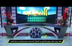 خالد بيبو : لا أؤيد عودة النجم عماد متعب لكرة القدم مرة اخرى لهذه الأسباب