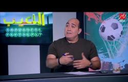 خالد بيبو : أحد أسباب إعتزالى رحيل وليد صلاح الدين من الأهلي