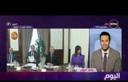اليوم - وزيرة الهجرة : تعاون مع وزارة الاتصالات لتوثيق بيانات المصريين بالخارج