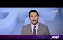 اليوم - مصر تثمن نتائج تحقيقات النائب العام السعودي في قضية جمال خاشقجي