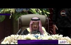 الأخبار -  الخارجية السعودية : الإجراءات المتخذة عقب وفاة خاشقجي تأتي استمرارا في ترسيخ العدالة