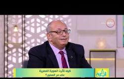 8 الصبح - د/ جمال شقرة : احنا لينا جذر فرعوني مؤثر ومهم جدا موجود في جينات المصريين