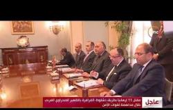 الأخبار - شكري يترأس اليوم وفد مصر في الاجتماع الوزاري للجنة العليا المشتركة بين مصر والسودان