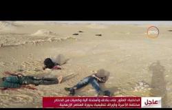 الأخبار - مقتل 11 إرهابياً بطريق دشلوط - الفرافرة بالظهير الصحراوي الغربي خلال مداهمة لقوات الأمن