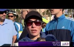 الأخبار - وزيرة البيئة تشهد أكبر مسيرة للدراجات بالإسكندرية لمواجهة " الإحتباس الحراري "