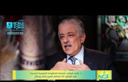 8 الصبح - د/ طارق شوقي : فلسفة المنظومة التعليمية الجديدة هي الوصول إلى مجتمع مصري يفكر ويبتكر