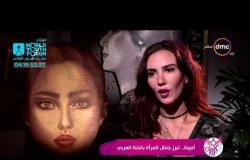السفيرة عزيزة -  أمينة .. تبرز جمال المرأة بالخط العربي