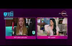 السفيرة عزيزة - تبدأ فعاليات منتدى شباب العالم 2018 خلال أيام
