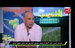 حسام حسن : أنا في غاية السعادة بالفريق الذى كونته فى المصري رغم كل الصعوبات