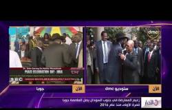 الأخبار - جنوب السودان يبدأ تطبيق اتفاق السلام الموقع بين الحكومة والمعارضة