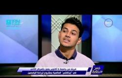 مصر تستطيع - عبد الرحمن جمال : الفلاح بقى بيكسب 250% ورفعنا دخل القرية ضعفين ونصف
