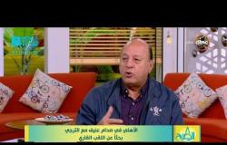 8 الصبح - الكابتن/ عصام عبدالمنعم: " دمها تقيل " ان نلعب في مصر على ملعبنا بجمهور قليل