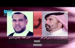 مساء dmc - أدلة تثبت تورط قطر فيما حدث في دولة البحرين .. "لم تسلم من شر حكام قطر"