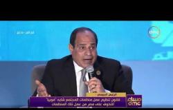 مساء dmc - الرئيس السيسي | هدفي أن تصبح مصر دولة مستقرة آمنة متقدمة شعبها ينعم بالحياة المناسبة |