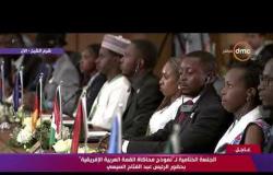 منتدى شباب العالم - كلمة مندوب مملكة البحرين في " نموذج محاكاة القمة العربية الإفريقية "